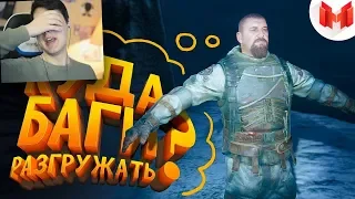 Metro Exodus "Баги, Приколы, Фейлы" - РЕАКЦИЯ НА Marmok приколы в играх