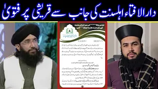 Fatwa About Hanif Qureshi | Munazra Hanif qureshi vs Dr Ashraf Asif Jalali??