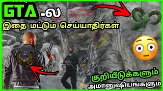 GTA 5 -ன் குறியீடுகள் அமானுஷ்யங்கள் | GTA 5 easter eggs & secrets in tamil | GTA 5 Kuriyidu