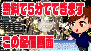 【2023年度最新】これが無料とか最強か？YouTube配信にOBSからコメント表示連携できるツール「CastCraft」が超便利！！！【OBS初心者向け使い方講座】