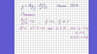 Область определения логарифмических функций (примеры)