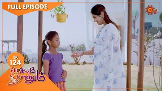 Abiyum Naanum - Ep 124 | 18 March 2021 | Sun TV Serial | Tamil Serial