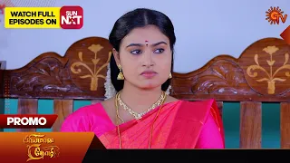 Priyamaana Thozhi - Promo | 19 January 2024  | Tamil Serial | Sun TV