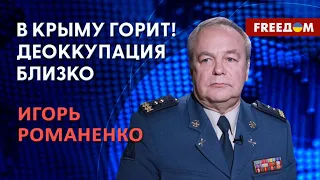 Игорь Романенко. Масштабное возгорание в Севастополе (2023) Новости Украины