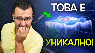 Новият CHAPTER 4 на FORTNITE е просто УНИКАЛЕН