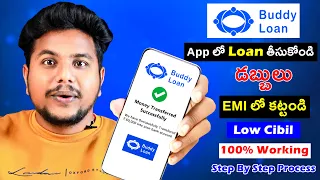 Buddy Loan Personal Loan App Telugu | Buddy Loan Kaise Apply | Instant Loan App Without Documents