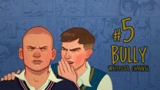 Bully (5) И снова мегабоец