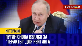 ПУТИН повышает рейтинг "терактами". КАЗАХСТАН расследует убийство своих ГРАЖДАН силовиками РФ!