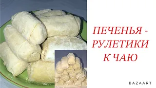 Пачка творога -и целая тарелка вкусного печенья -рулетики готово