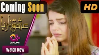 Ishq Ya Rabba -| Aplus| Bilal Qureshi, Srha Asghar, Fatima | Pakistani Drama | C3J1