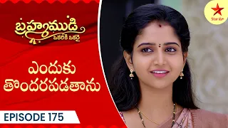 Brahmamudi - Episode 175 | Highlight | Telugu Serial | Star Maa Serials | Star Maa