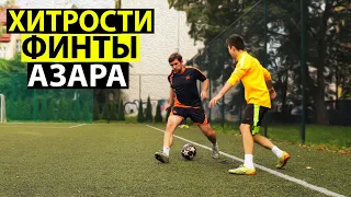 ЛЕГКИЕ ФИНТЫ и ЭФФЕКТИВНЫЕ ХИТРОСТИ Азара! ОБУЧЕНИЕ! играй как