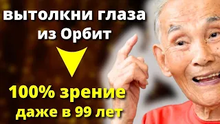 ЗАПОМНИТЕ На Всю ЖИЗНЬ! Каждый совет на ВЕС ЗОЛОТА - четкое зрение даже в 99 лет....