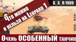 WoT Blitz - Секреты НАГИБА на Leopard 1.Как играть на танке - World of Tanks Blitz (WoTB)