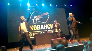 МС Хованский - Прости меня Оксимирон (Live) - Москва Yotaspace 30.04.2017