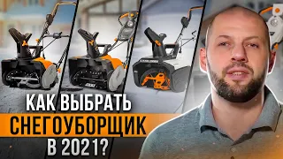 Как правильно выбрать снегоуборщик в 2021? Электрический снегоуборщик Daewoo