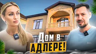 Дом в Адлере с ремонтом и мебелью! Купить дом с бассейном в Сочи