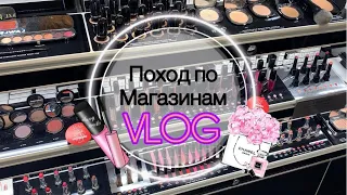 Поход в Sephora, Victoria’s Secret перед Рождеством. |VLOG|