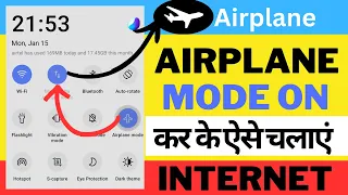 Flight Mode Me Net Kaise Chalaye | How to Use Internet in Flight Mode 2023