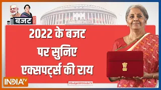 Budget 2022: Nirmala Sitharaman द्वारा घोषित बजट से किसे कितना लाभ मिलेगा? सुनिए Experts की राय