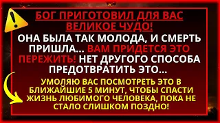 БОГ ПРЕДУПРЕДИЛ ВАС! ПОТЕРЯ ЭТОГО ЧЕЛОВЕКА ПРИНЕСЕТ ВАМ БОЛЬШИЕ... НЕМЕДЛЕННО ОТКРОЙТЕ!