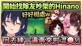 看著對Uruca異常火爆的Hinano，其他人只能在一旁小聲勸架w【一ノ瀬うるは×橘ひなの×ありさか×きなこ×うるか】【VTuber中文】【VSPO中文】