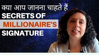 सिग्नेचर से भाग्योदय कैसे हो? Secrets of Millionaires SIGNATURE- Jaya Karamchandani