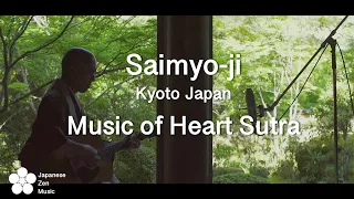 Heart Sutra/般若心経 (cho ver.) [blue maple mix] × Saimyo-ji,Temple,Kyoto - Japanese Zen Music -
