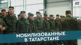 Мобилизованные в Татарстане