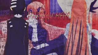 「AMV Crossover」Кид и Фелечита  【 Разбуди меня шепотом】+16