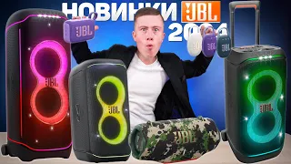 Новинки JBL 2024! JBL Xtreme 4. JBL Partybox 320. JBL Partybox 120 и Мощный JBL Partybox Ultimate