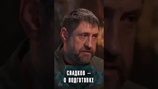 ЖУРНАЛИСТ АЛЕКСАНДР СЛАДКОВ — О ВОЕННОЙ ПОДГОТОВКЕ. #Сладков #Лобушкин #Россия #Военкор