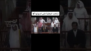 حزب البعث بقيادة صدام حسين في المحكمة الأميريكية 😎🔥