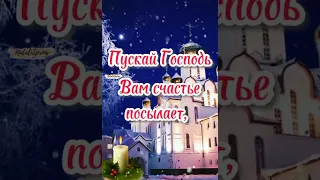 Со Сретением Господним 15 Февраля! Красивое Поздравление СРЕТЕНИЕ ГОСПОДНЕ Открытка