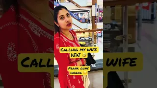 CALLING MY WIFE DIDI 🤣🤣 | Prank gone wrong | #prankonwife #prank #viral #dehradun #couplegoals