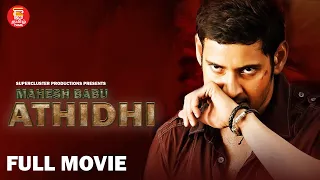 Mahesh Babu | Athidhi | Amrita Rao | Tamil Full Movies | Tamil Dubbed Moves | New Movies | Action