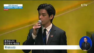 Речь BTS  на ассамблеи ООН 2021 (Рус. озвучка)