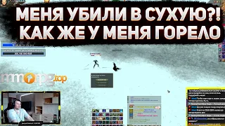 МЕНЯ УБИЛИ В СУХУЮ?! ТУМАН УЖЕ НЕ ТОТ (ЧАСТЬ 3)/PW PvP HM vs ES /ПВ ПВП МАГА vs СИК/FUNLINE PW 1.5.1