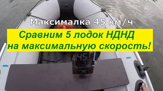 Сравнение лодок 360-370 НДНД, научно-познавательный сериал. Фильм седьмой "Скорость в одного с  9.9"