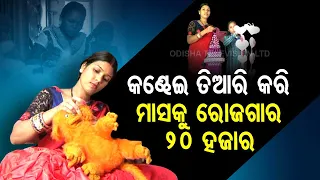 Special Story |  Women become self reliant in Nuapada by making toys