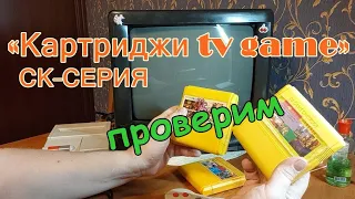 Открытие и проверка посылок с картриджами для денди.