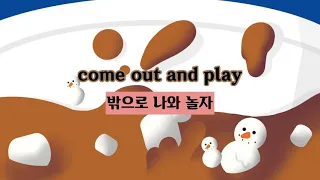 크리스마스에 꼭 듣는 노래 빌리아일리쉬 Billie Eilish - come out and play