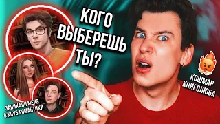 СЛИШКОМ ЖАРКИЙ КНИЖНЫЙ ТИК ТОК 🔥🥵 КОШМАРЫ КНИГОЛЮБОВ, РОМАНТИКА И ТО САМОЕ! (вы поняли о чём я…)