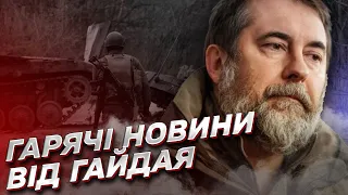 ⚡ Луганський В'єтнам! Росіяни зариваються, як кроти, але планують контрнаступ! | Гайдай