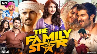 The Family Star Full Movie In Hindi | Vijay Deverakonda | Mrunal Thakur | Abhinaya | Review & Facts