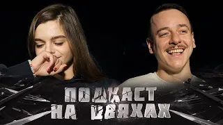 Подкаст на цвяхах – Марія Озірна (Maria Oz) І Підпільний Стендап