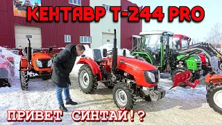 ОБЗОР МИНИТРАКТОРА КЕНТАВР Т-244 PRO