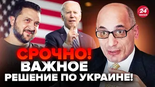 ⚡️ЮНУС: США готовит СРОЧНОЕ решение по Украине. Уже к КОНЦУ МАРТА. Возродят ЛЕНД-ЛИЗ?