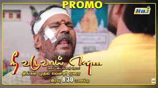 Nee Varuvai Ena Serial Promo | Episode - 39 | 01th July 2021 | Promo | RajTv