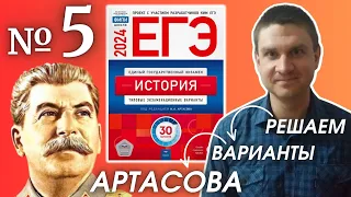 Разбор варианта 5 ЕГЭ 2024 по истории | Владимир Трегубенко